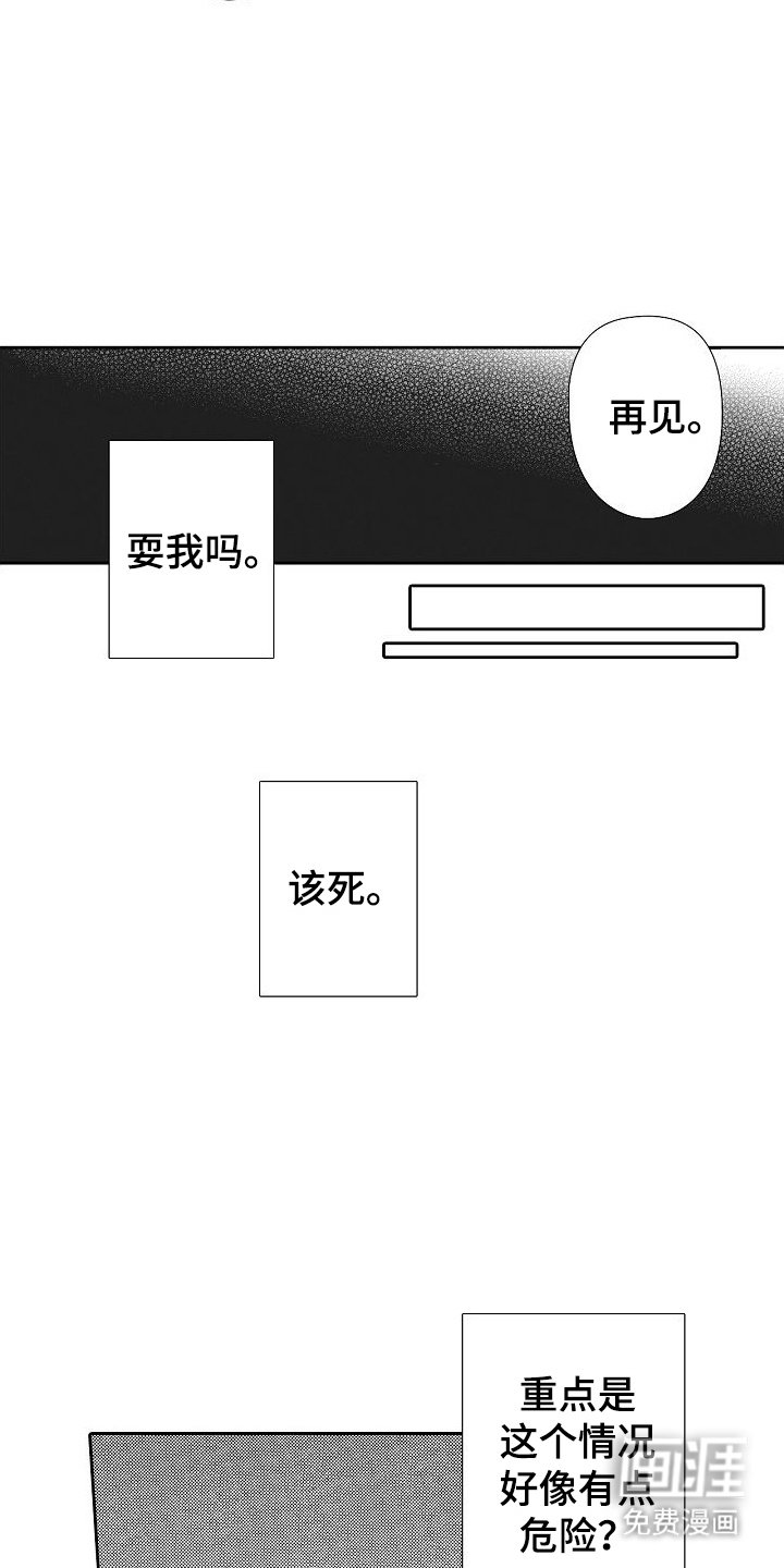 第20章：身份暴露