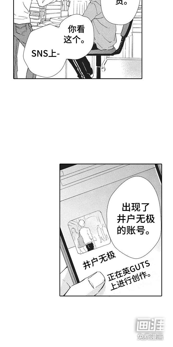 第20章：身份暴露