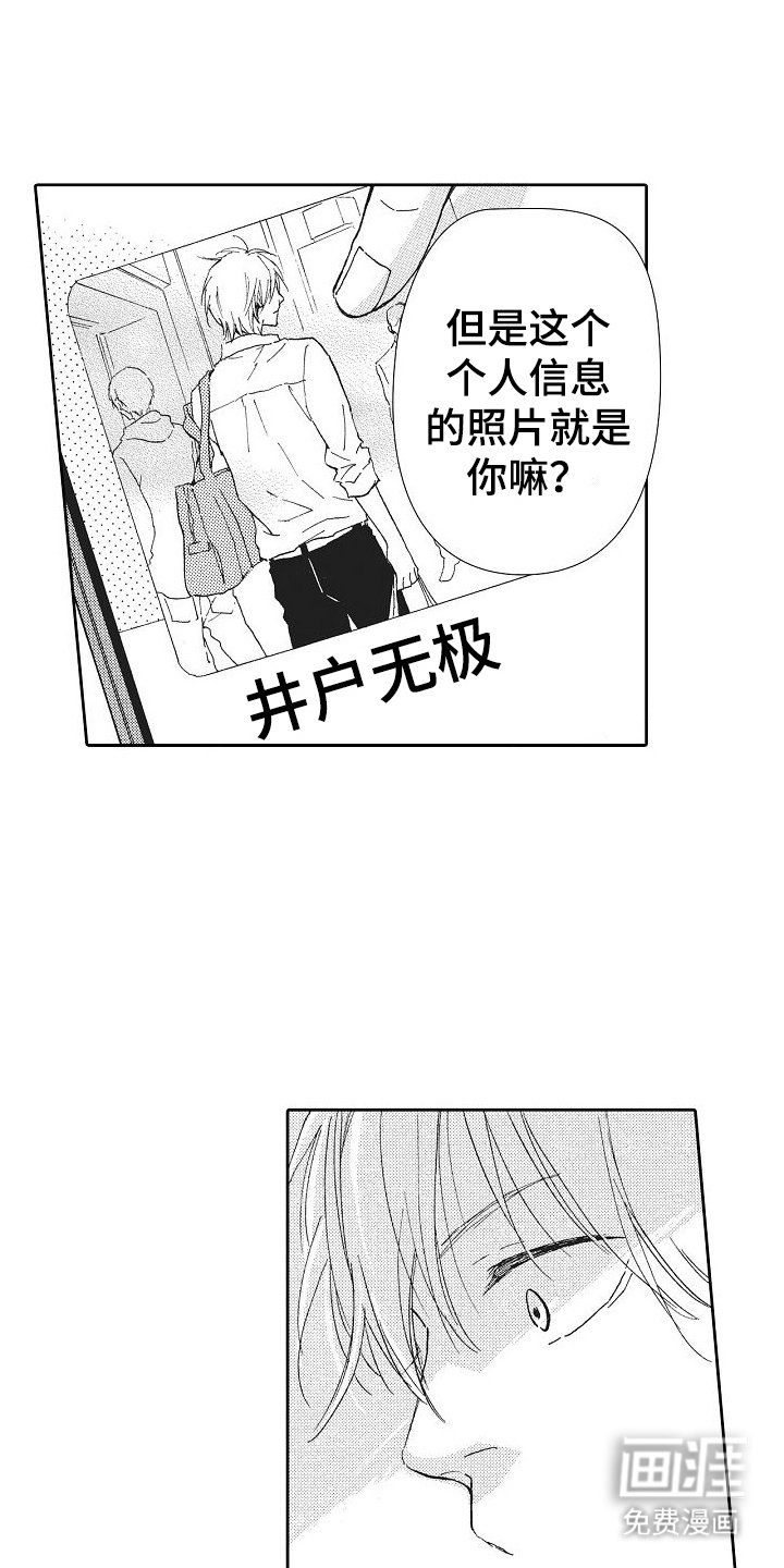 第20章：身份暴露