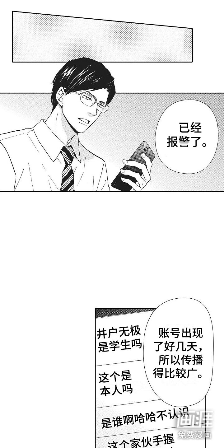 第20章：身份暴露