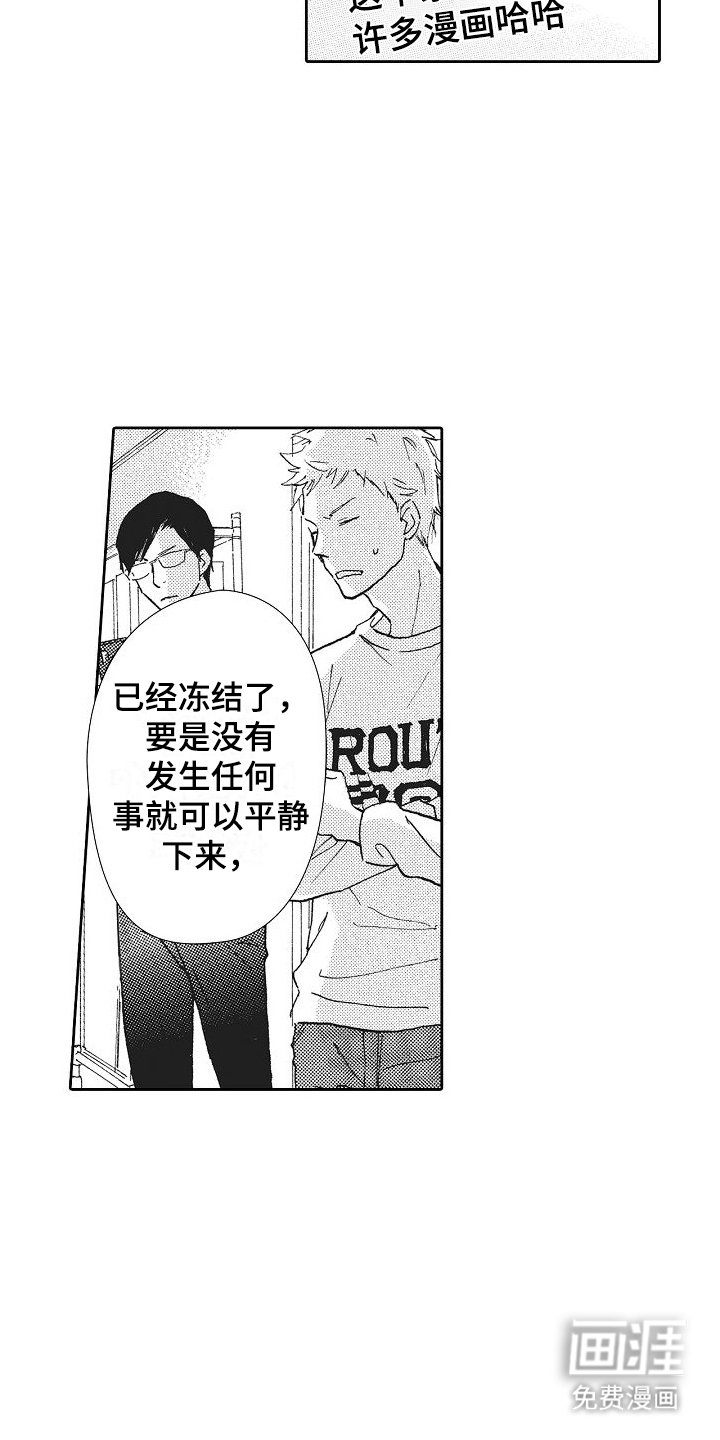 第20章：身份暴露