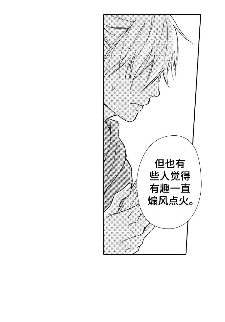 第20章：身份暴露
