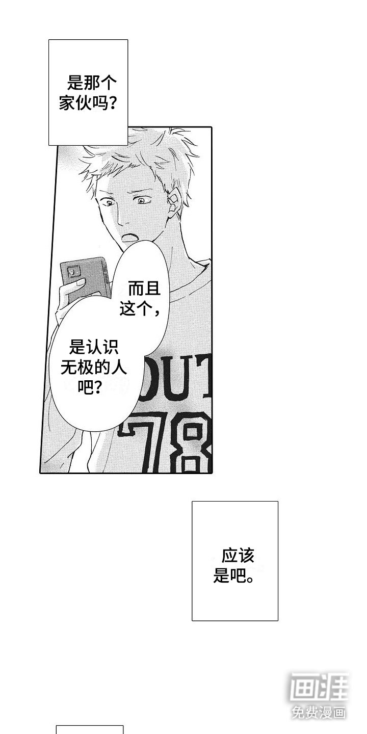 第20章：身份暴露