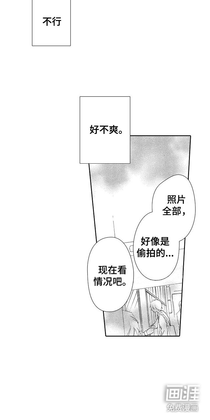 第20章：身份暴露