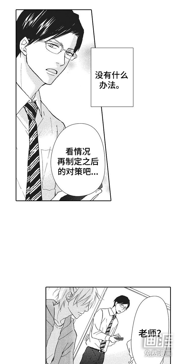 第20章：身份暴露