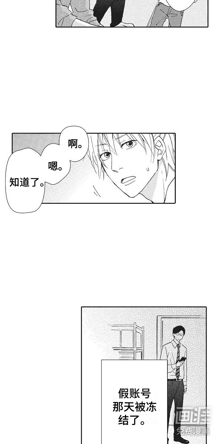 第20章：身份暴露