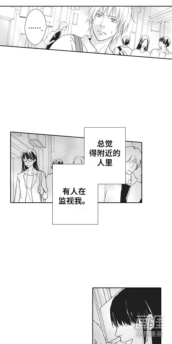 第21章：自曝