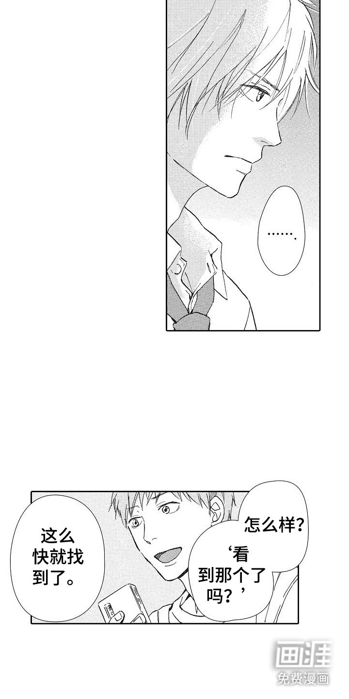 第21章：自曝