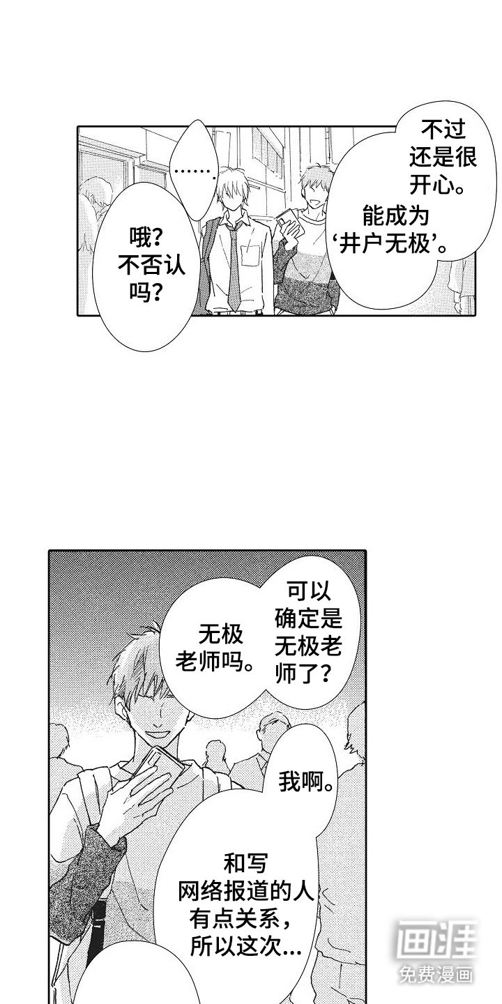 第21章：自曝