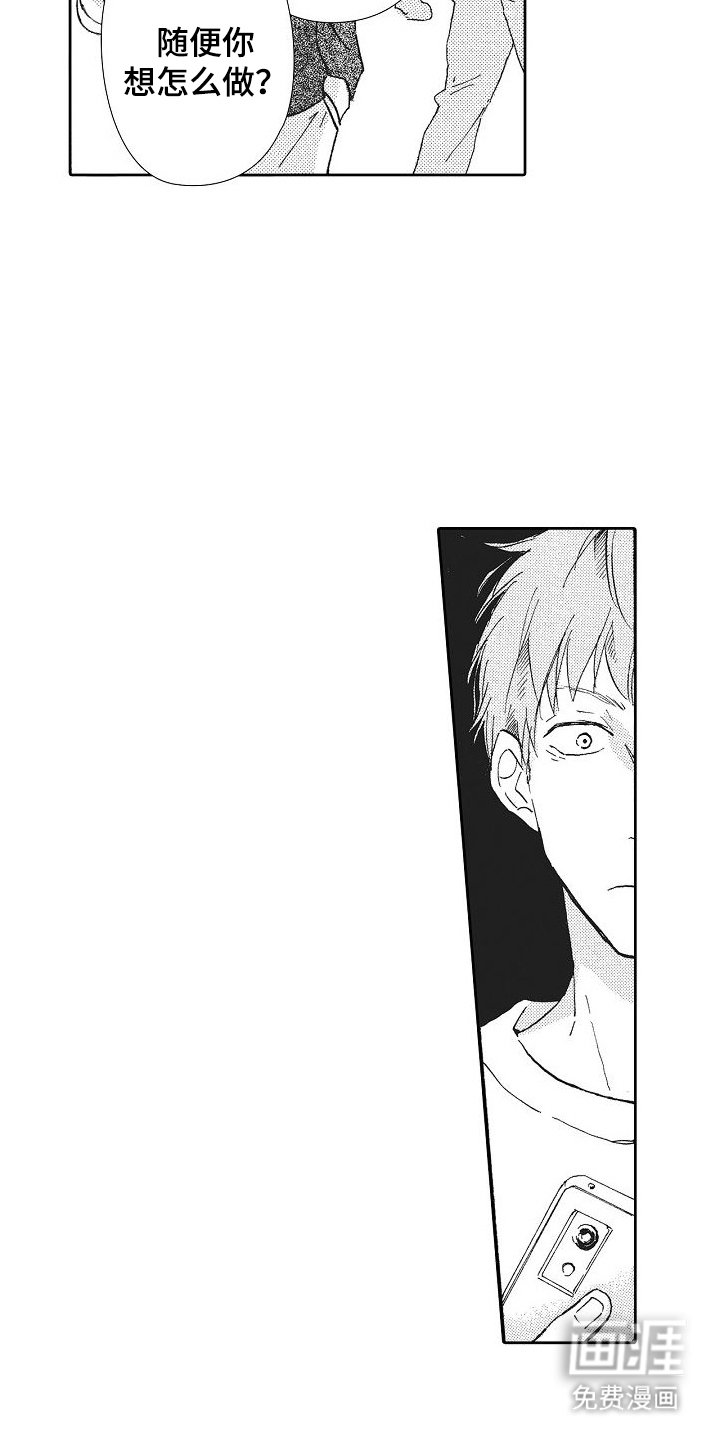 第21章：自曝