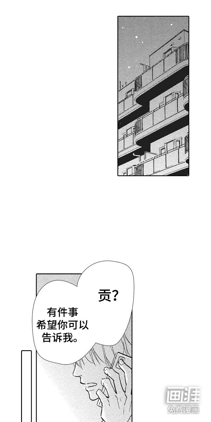 第21章：自曝