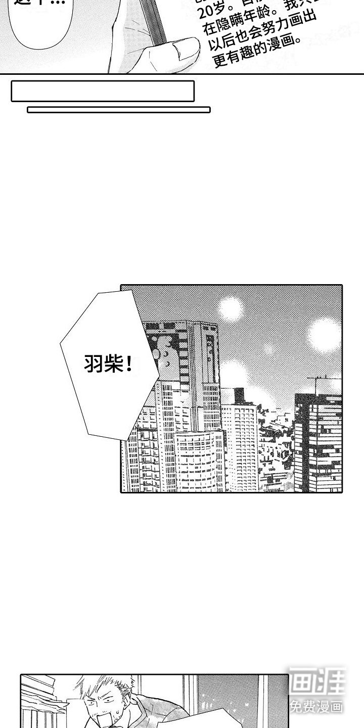 第21章：自曝