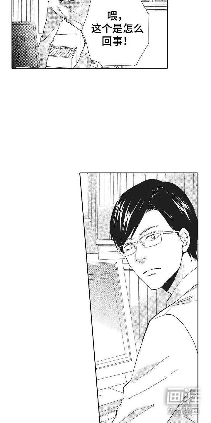 第21章：自曝