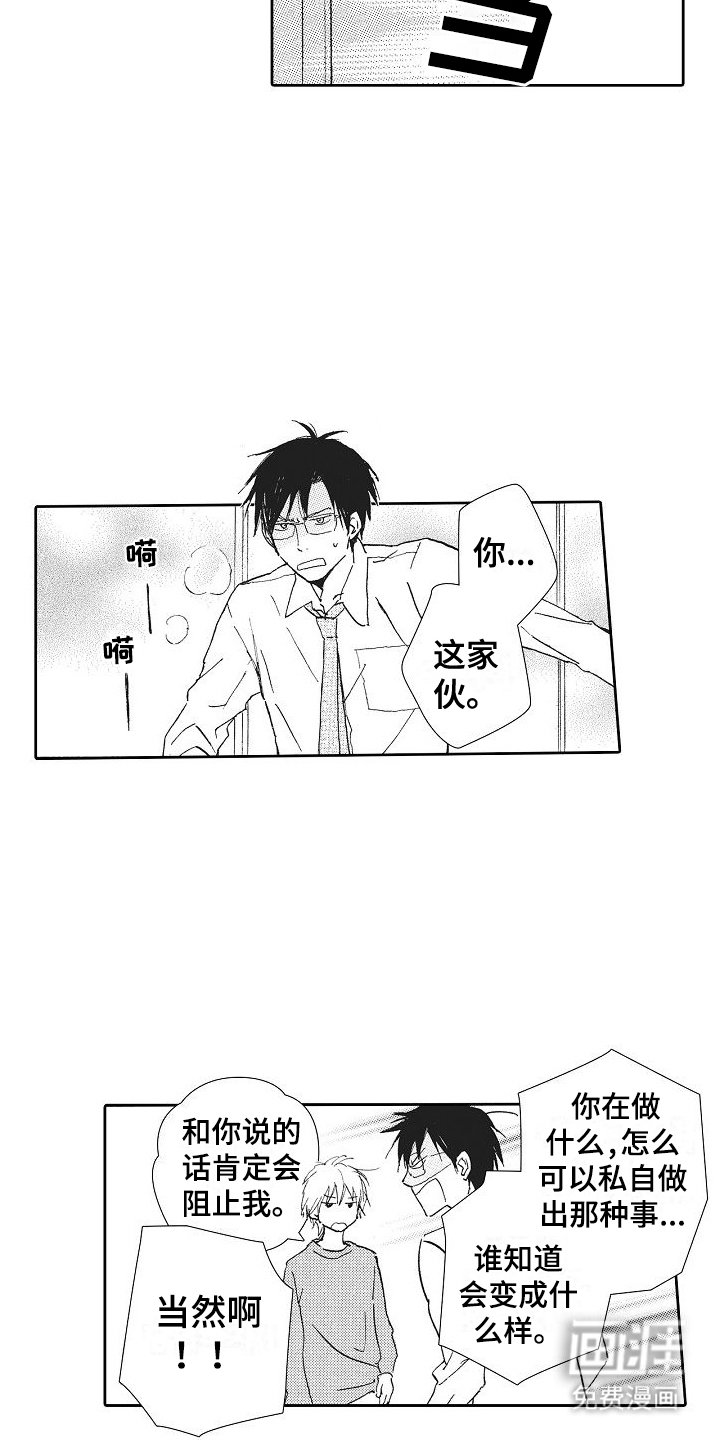 第21章：自曝