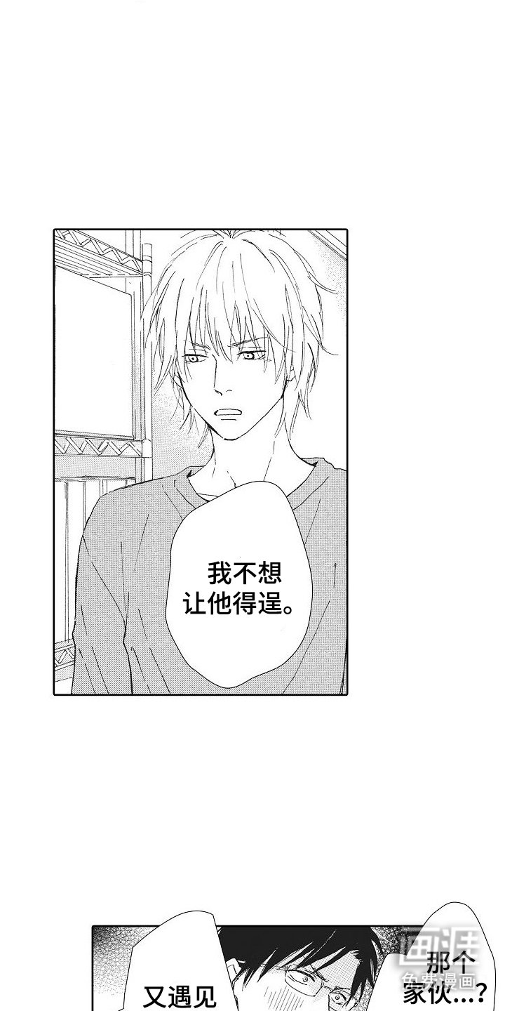 第21章：自曝