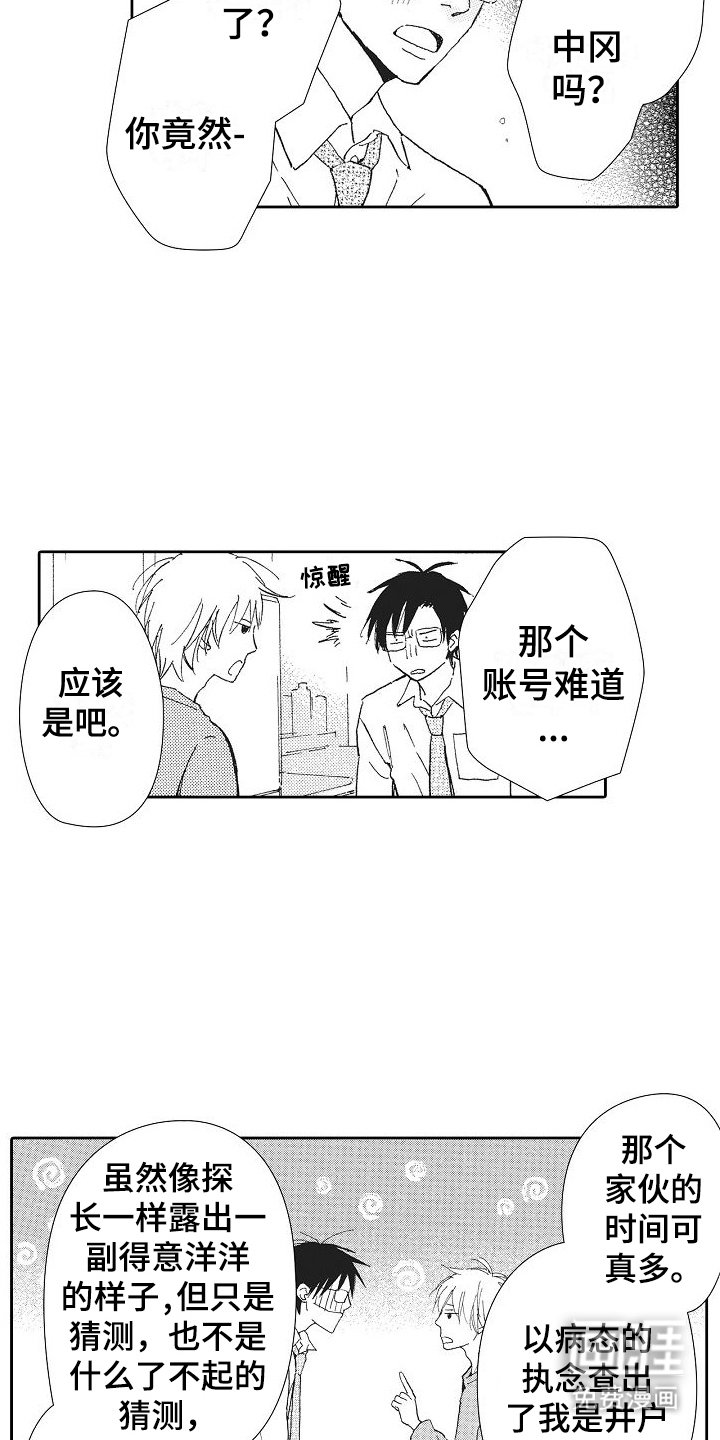 第21章：自曝