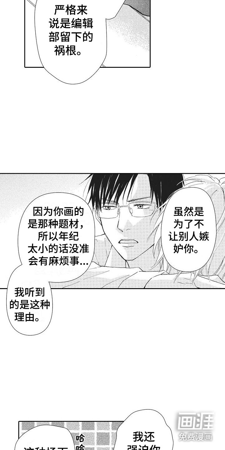 第22章：上门算账