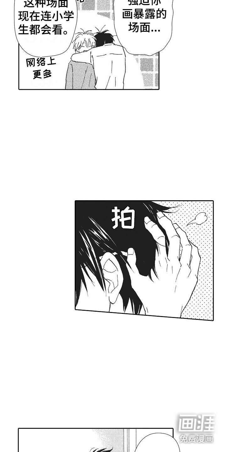 第22章：上门算账