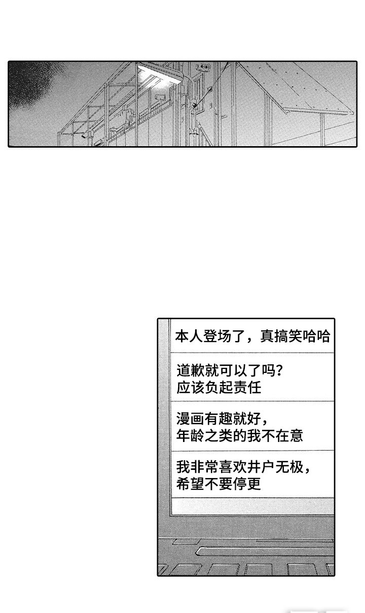 第22章：上门算账