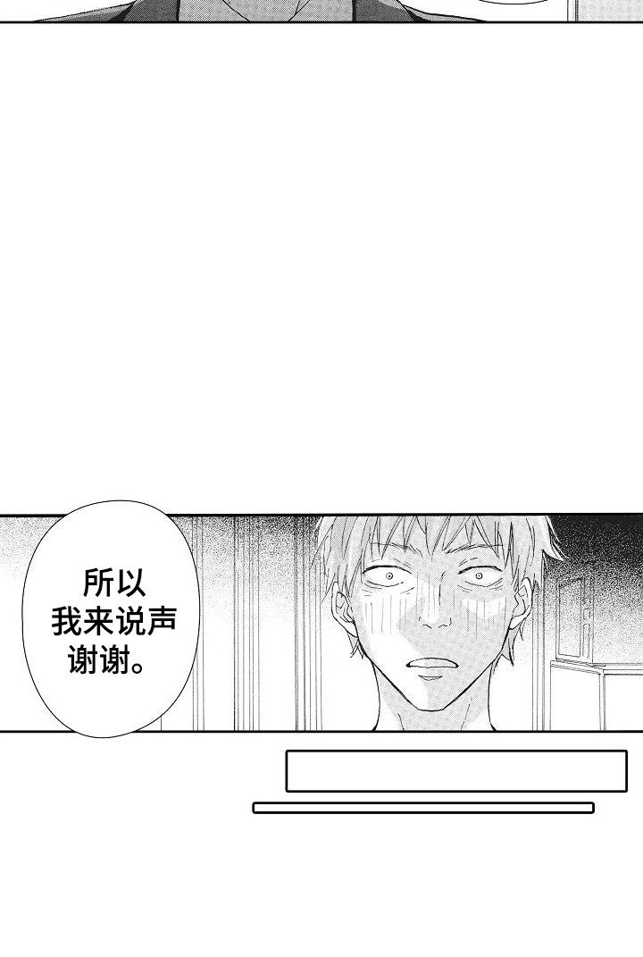 第22章：上门算账