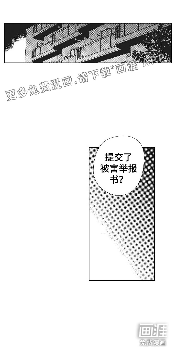 第23章：离开