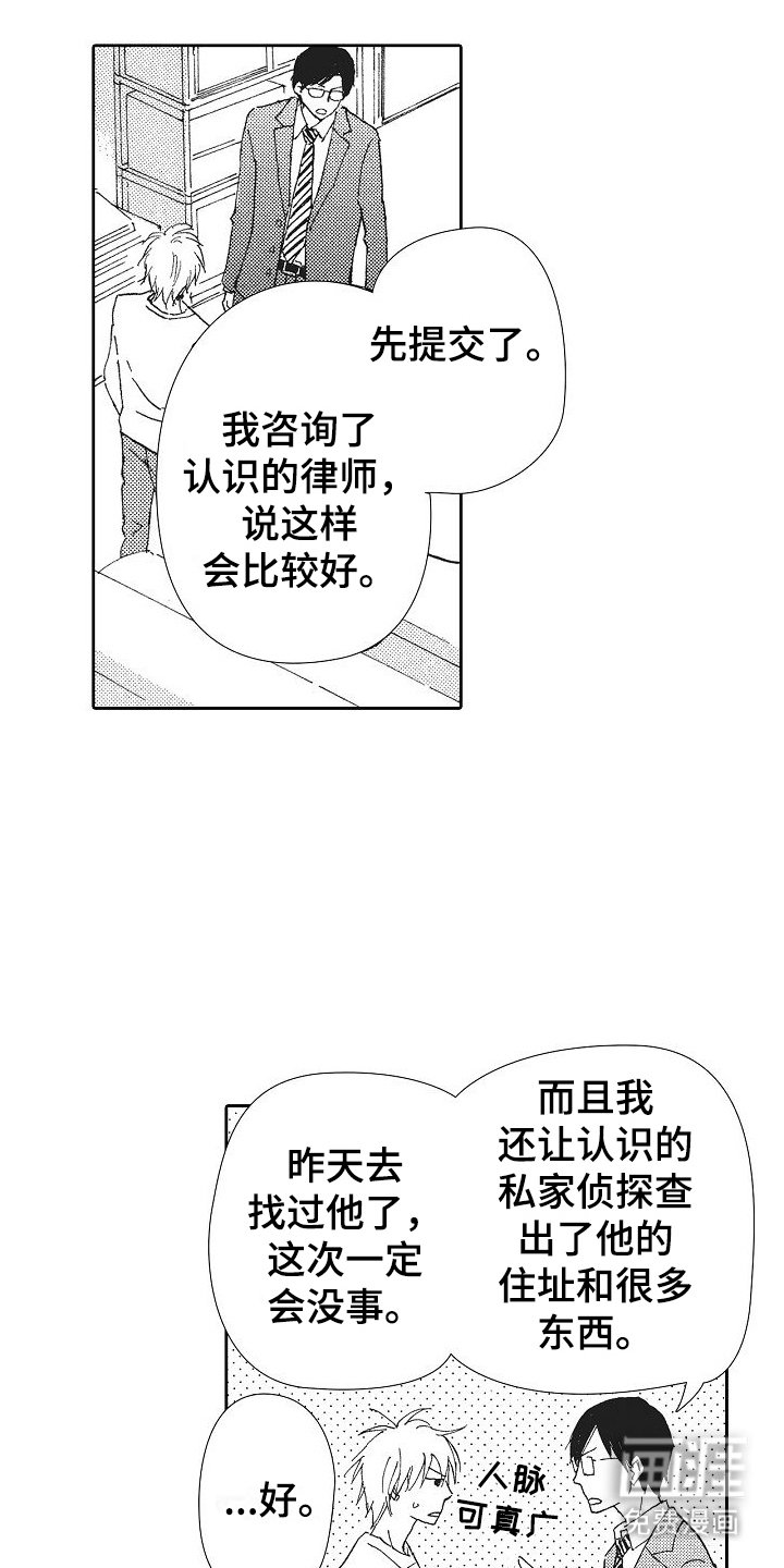 第23章：离开