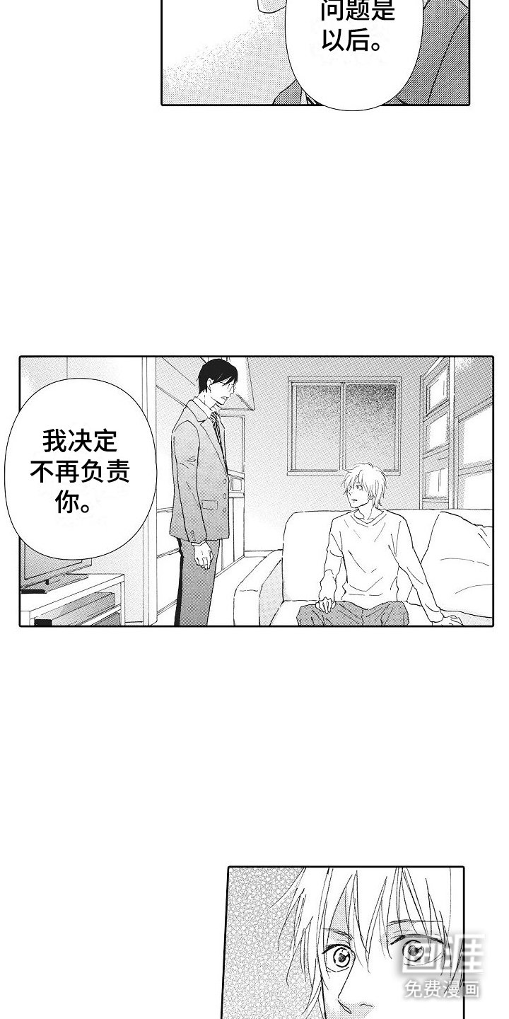第23章：离开