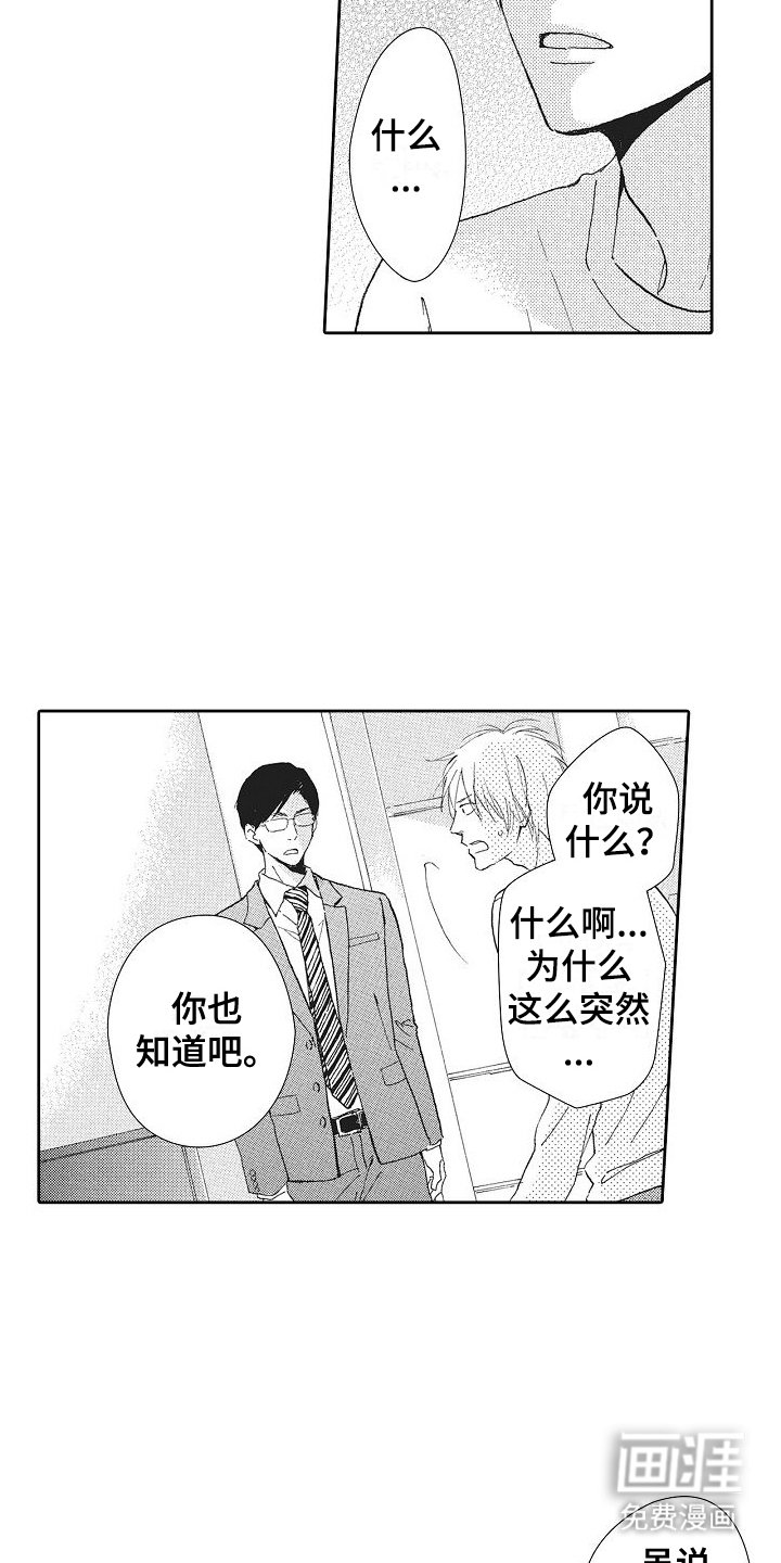 第23章：离开