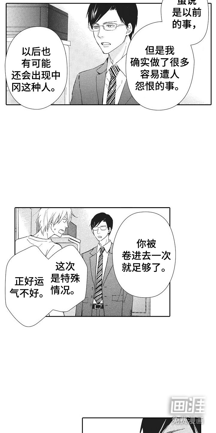 第23章：离开