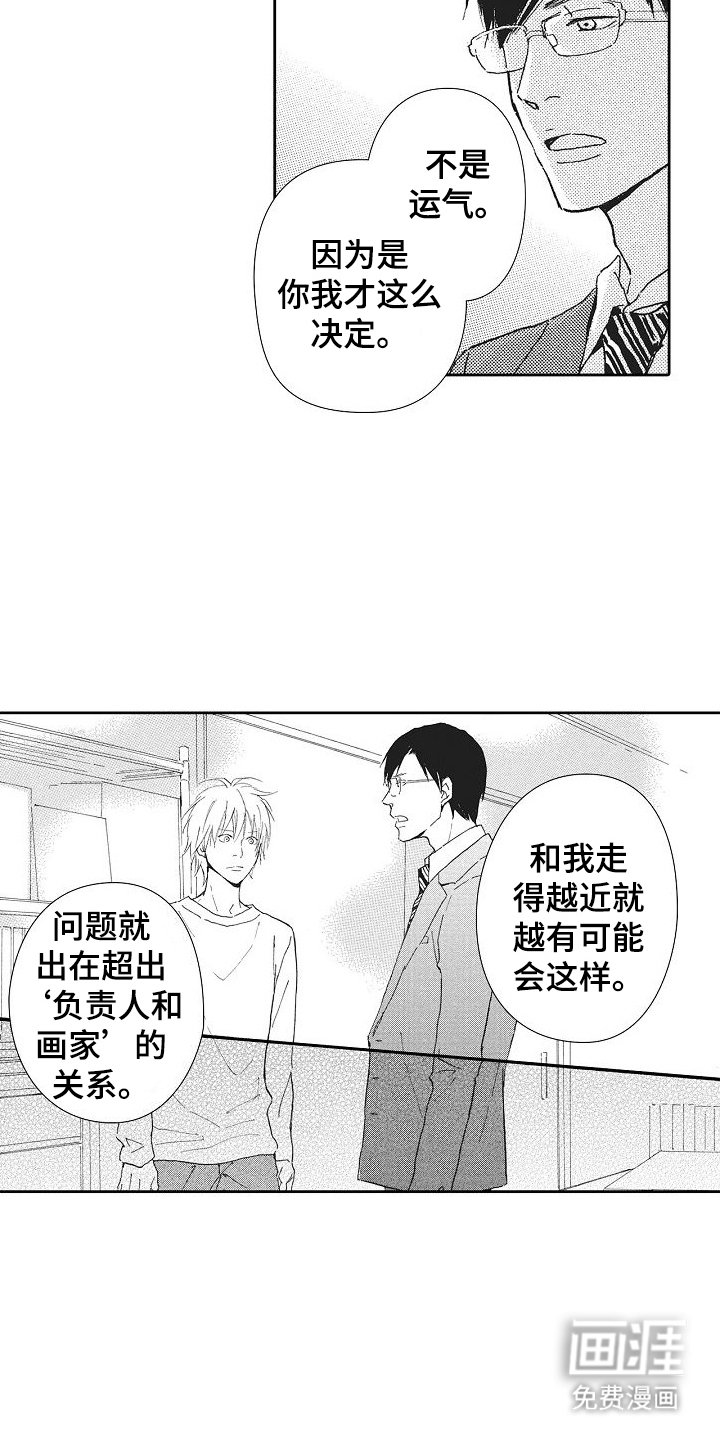 第23章：离开