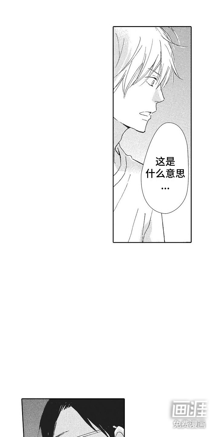 第23章：离开