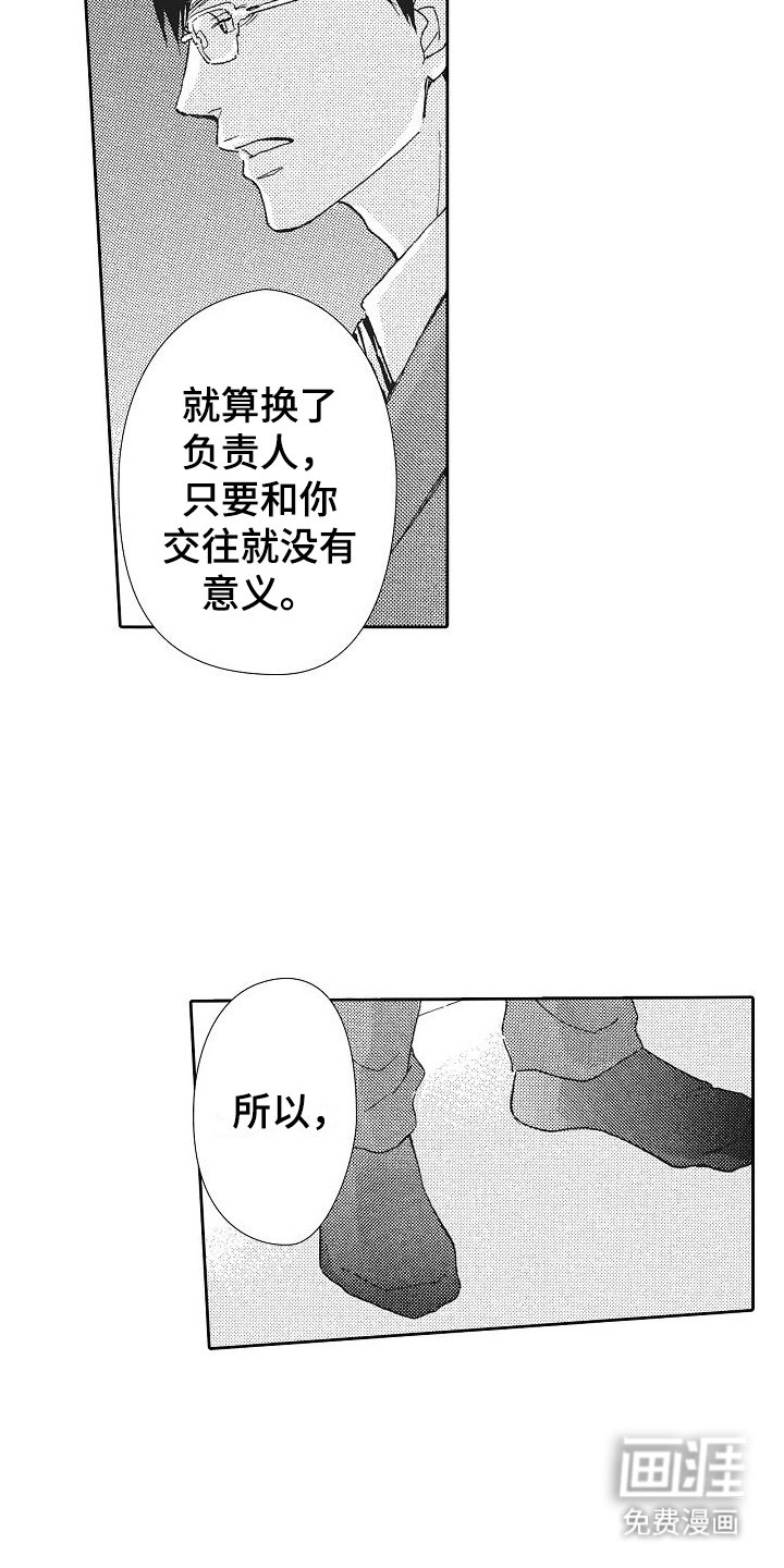 第23章：离开
