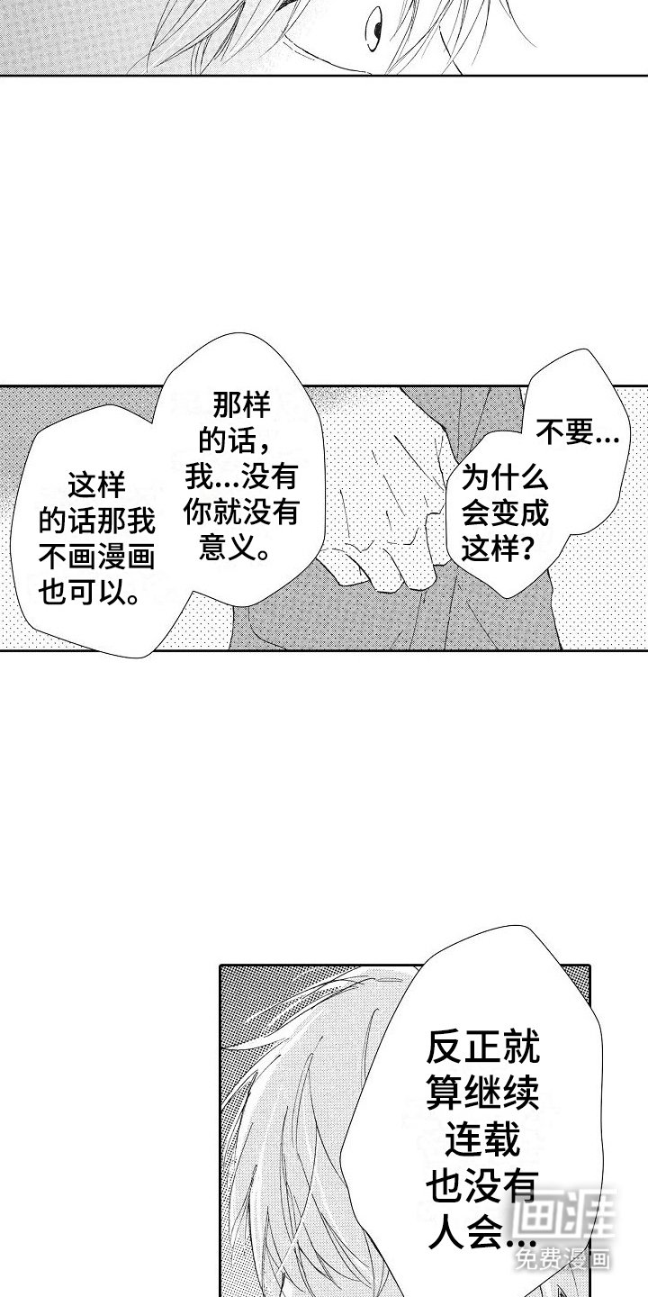 第23章：离开