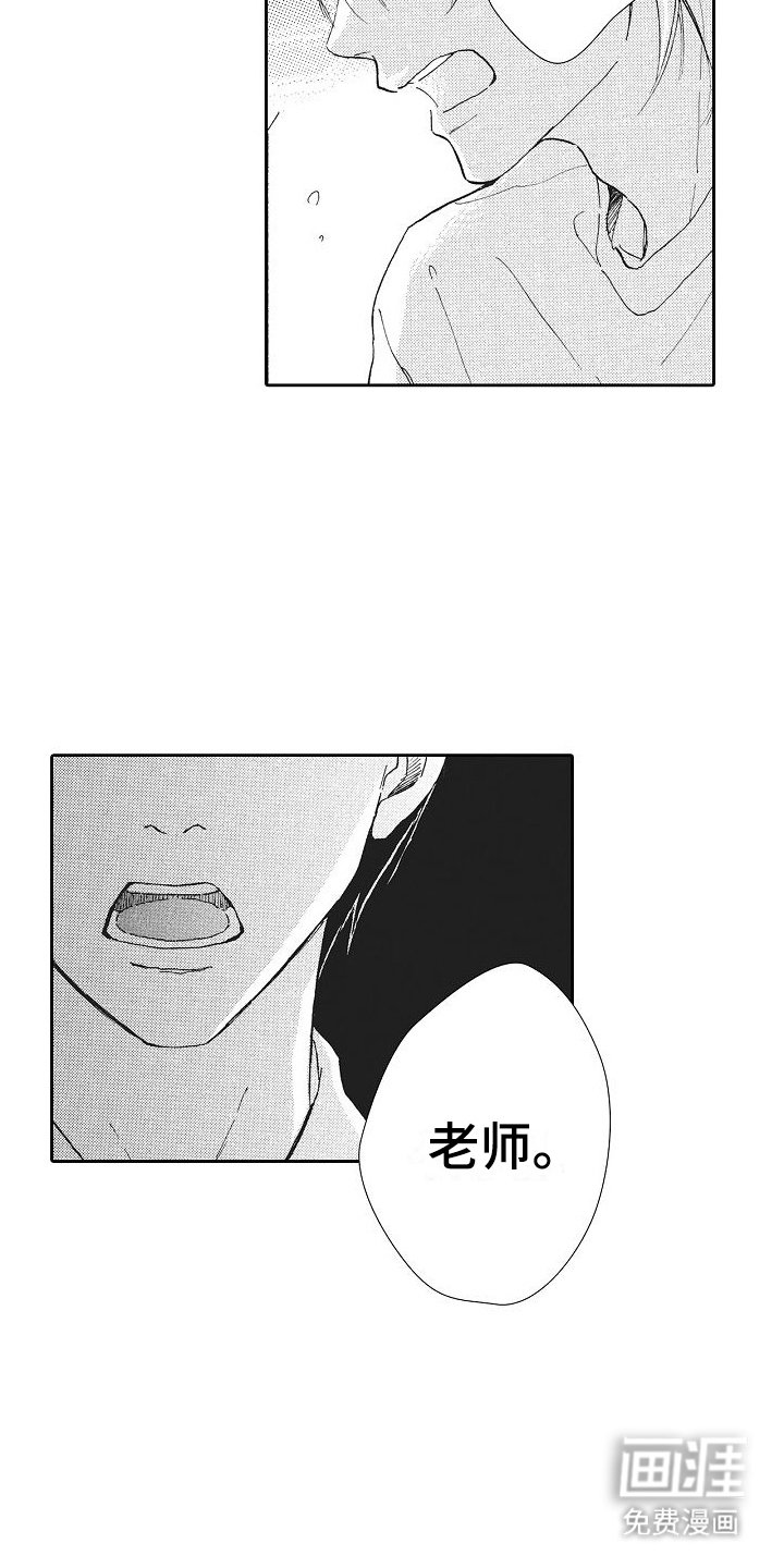 第23章：离开