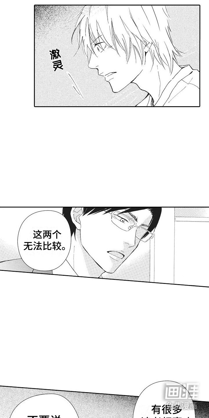 第23章：离开