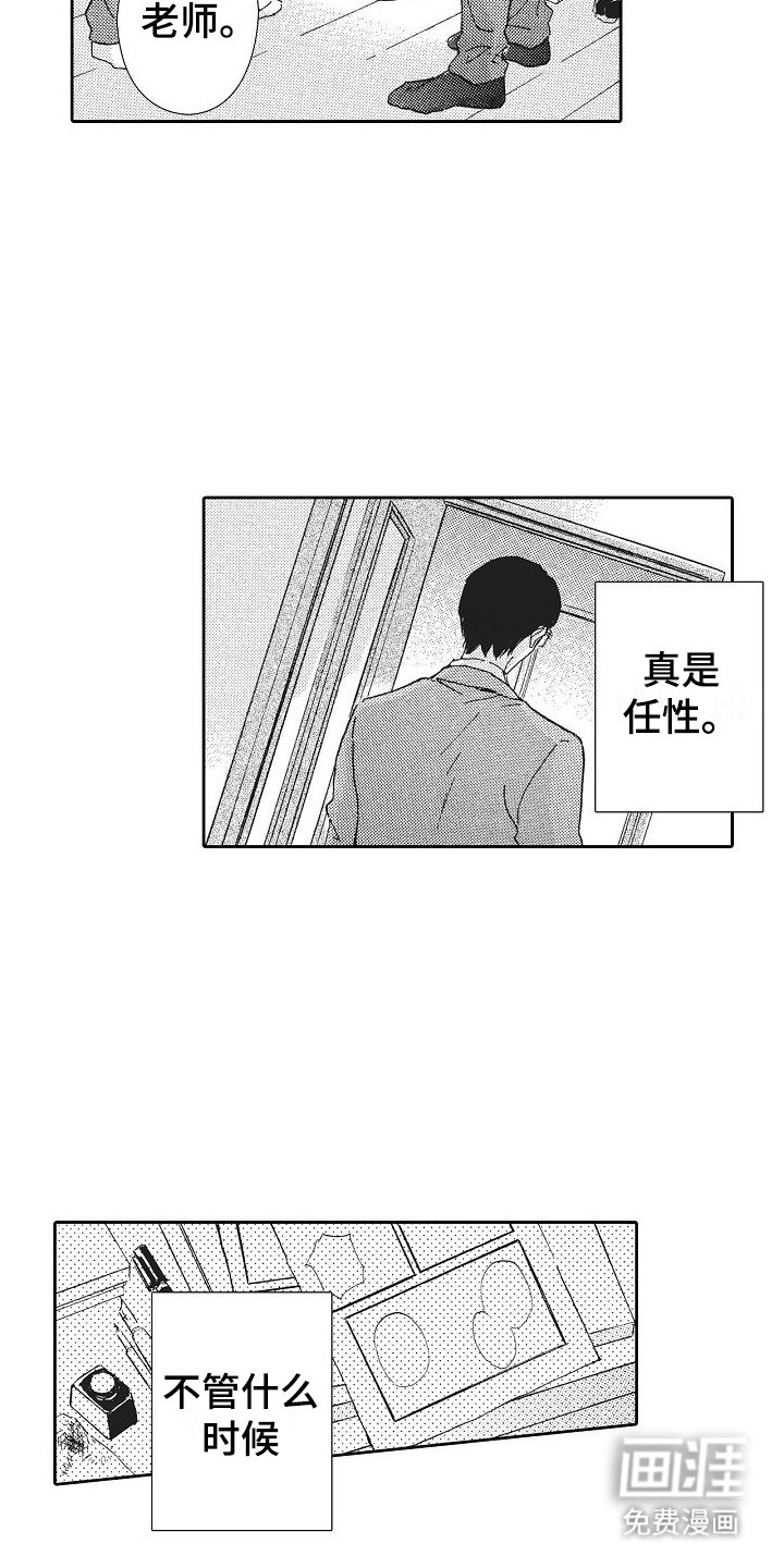 第23章：离开