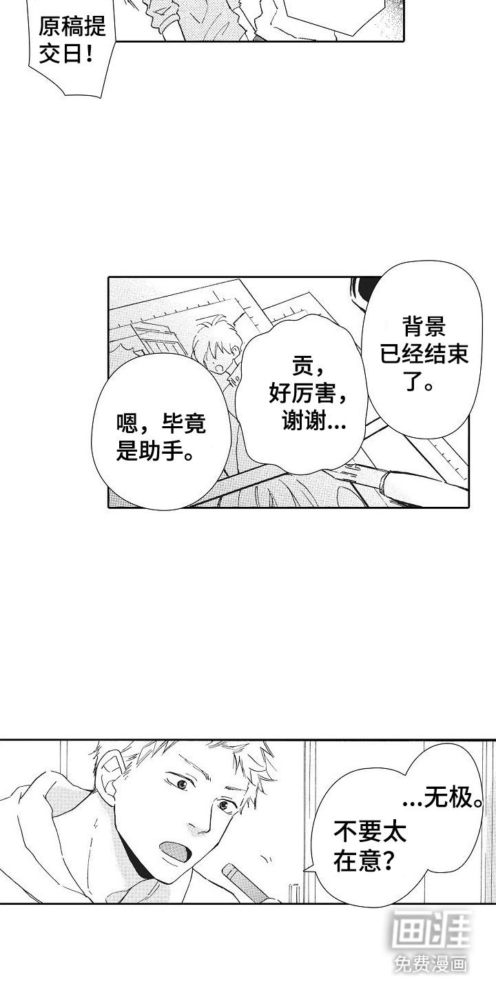第24章：消极