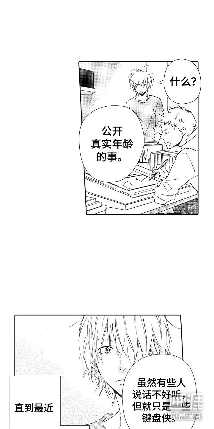 第24章：消极