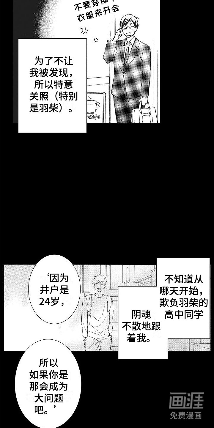 第24章：消极