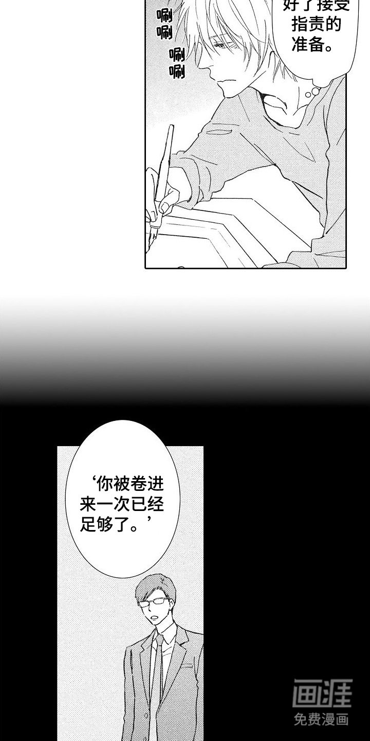 第24章：消极