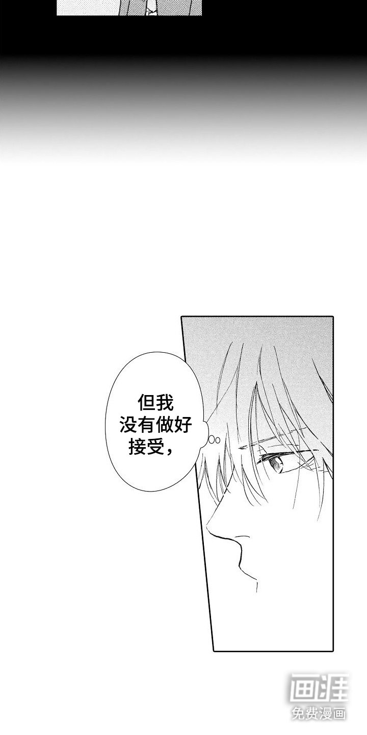 第24章：消极