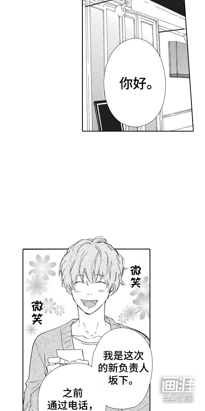 第24章：消极