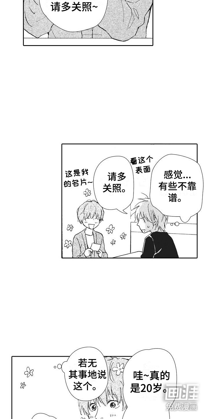 第24章：消极