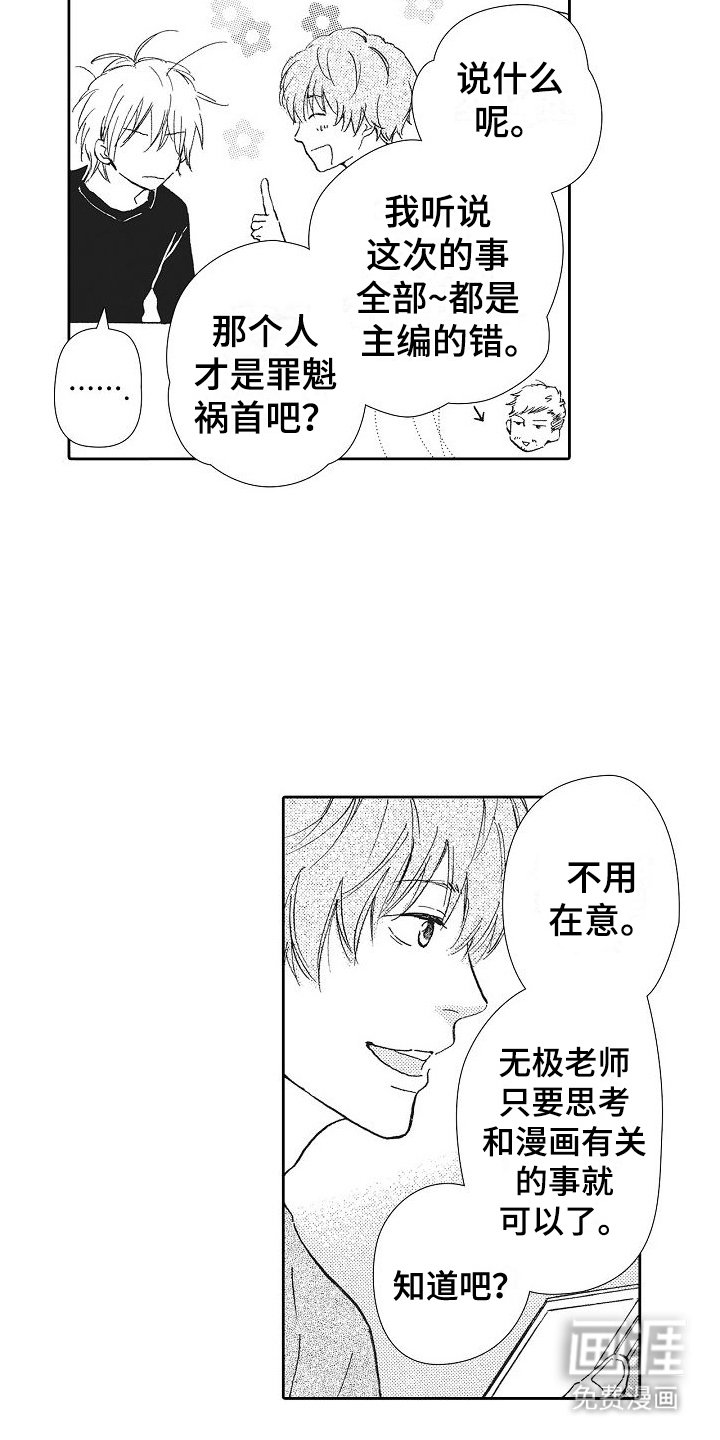 第24章：消极