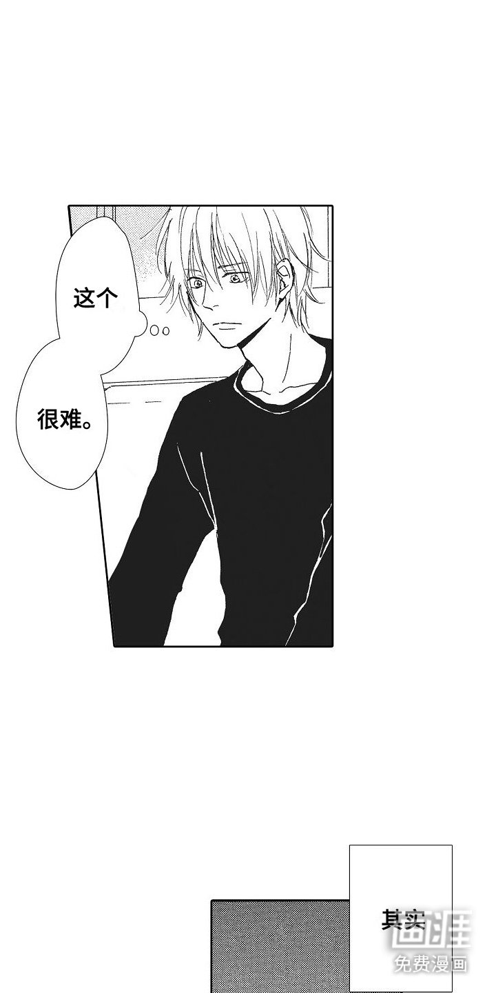 第24章：消极