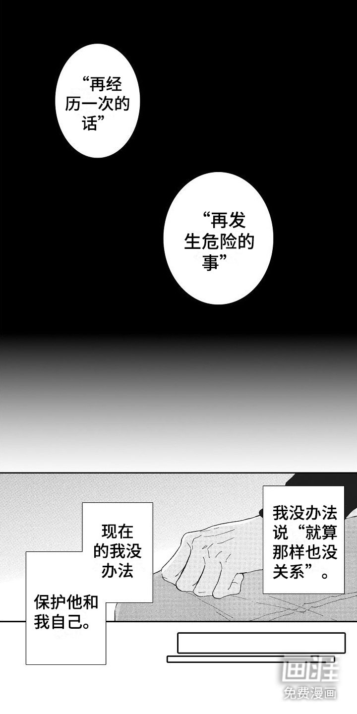 第24章：消极