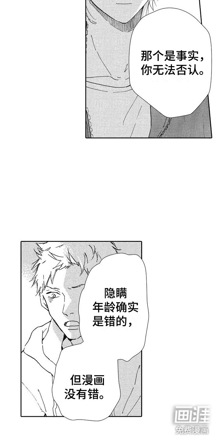 第25章：鼓励