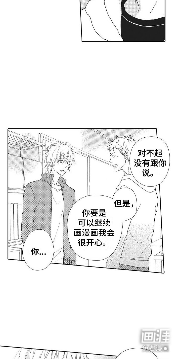 第25章：鼓励