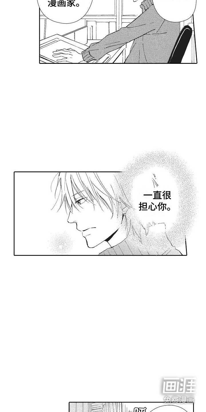第26章：振作