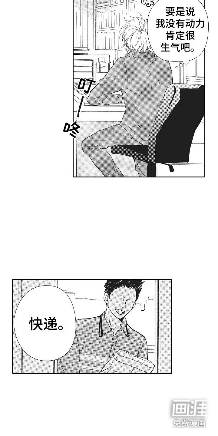 第26章：振作